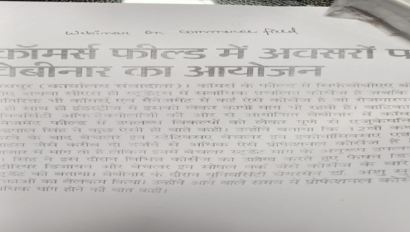 News Clipping - Webinar on opportunity on commerce field.jpg